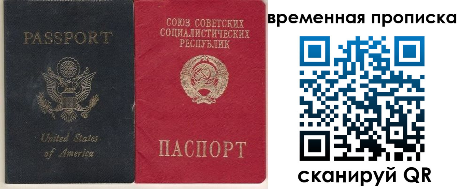прописка для школы в Дагестане